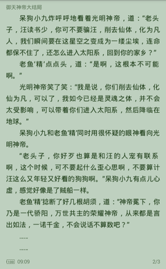 菲律宾投资移民好不好，移民菲律宾之后多久能入籍